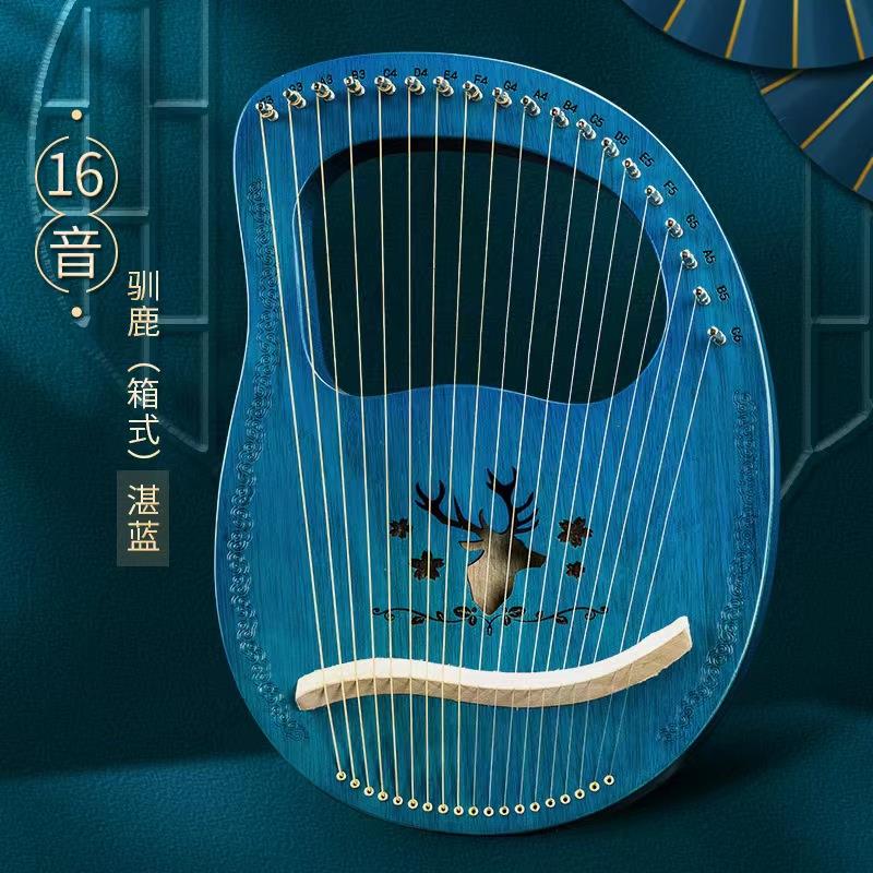 正品蒂朵竖琴16弦莱雅琴lyre琴初学者小竖琴里拉琴箜篌乐器便携式