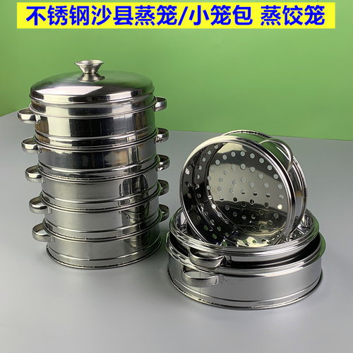 加厚双耳不锈钢小蒸笼