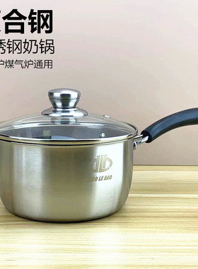 特厚不锈钢小奶锅宝宝婴儿辅食汤锅牛奶锅家用泡面煮汤锅无涂层锅