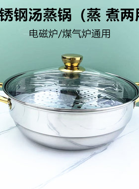 加厚不锈钢多用汤蒸锅