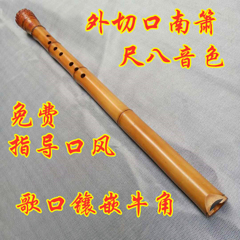 舒厚奎精制制五年老料桂竹外切口八孔南箫唐口箫六孔箫唐口尺八箫