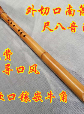 五年老料精制制唐口尺八箫舒厚奎