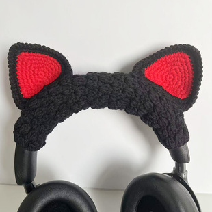 头戴式耳机横梁保护套适用于索尼XM4 XM5 XM6 苹果airpodsmax定制各品牌头戴式耳机横梁套毛线套纯手工编制套