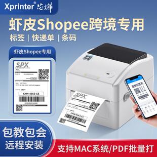 420B虾皮shopee标签打印机快递电子面单跨境电商temu亚马逊箱唛不