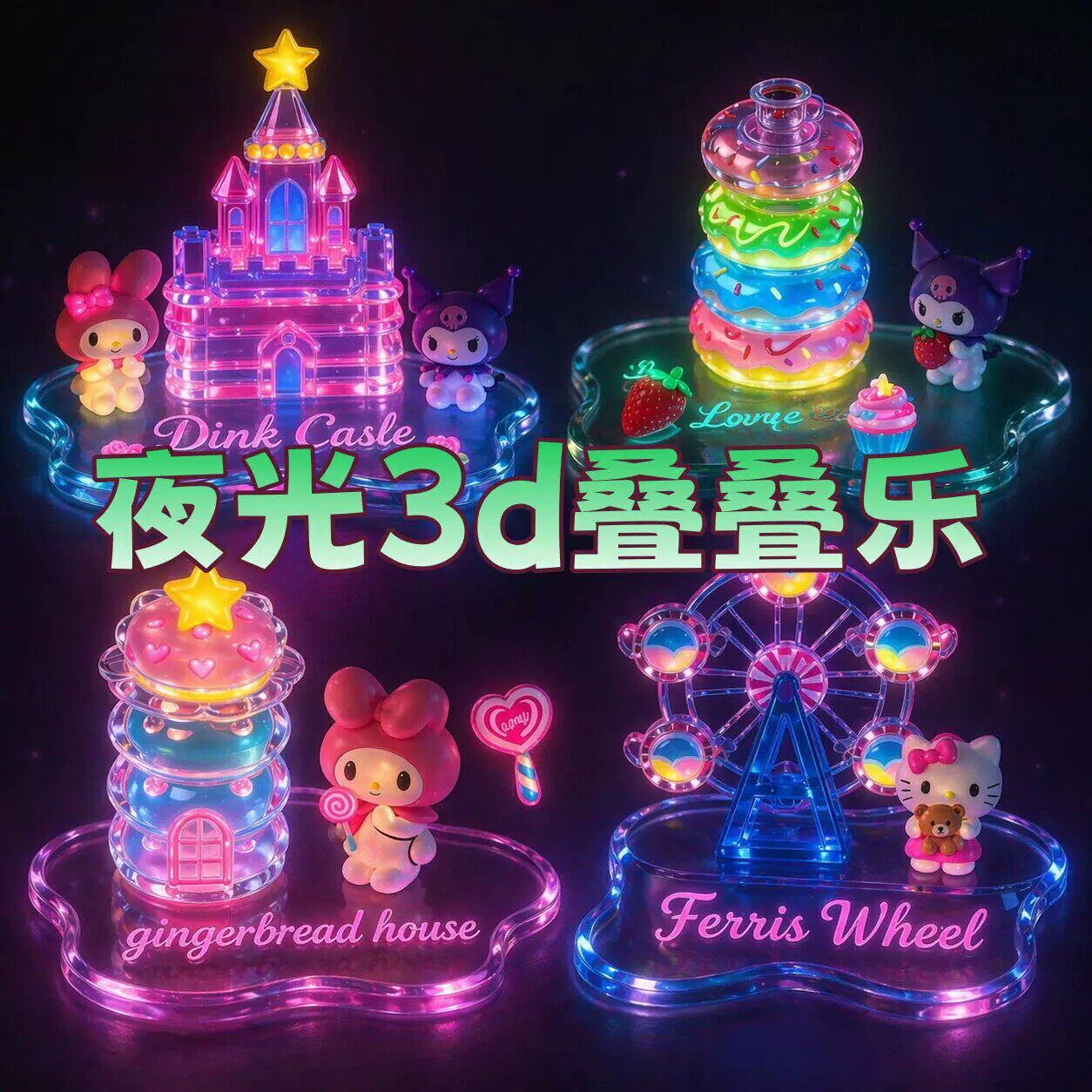3D浮雕角落萌物DIY贴纸