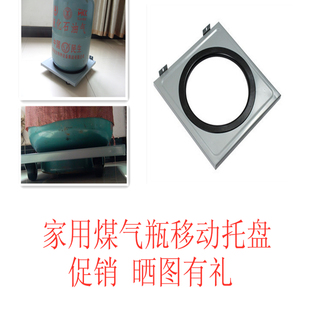 包邮 煤气瓶滑动盘 小车置架 移动托架 煤气瓶移动托盘 移动底座