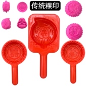 红团印模具红壳桃粿印潮汕红桃粿果印粄月饼模具粿印潮汕粿印模具