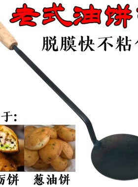 传统老式温州灯盏糕油炸勺葱油饼海蛎饼灯盏糕油炸工具不粘