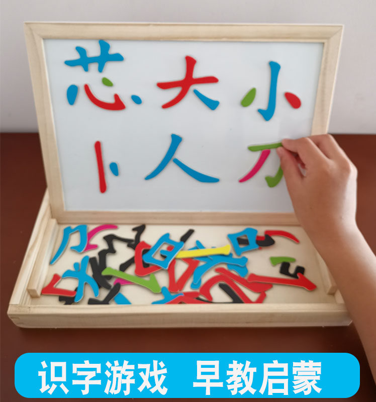 蒙氏语言区识字游戏幼儿
