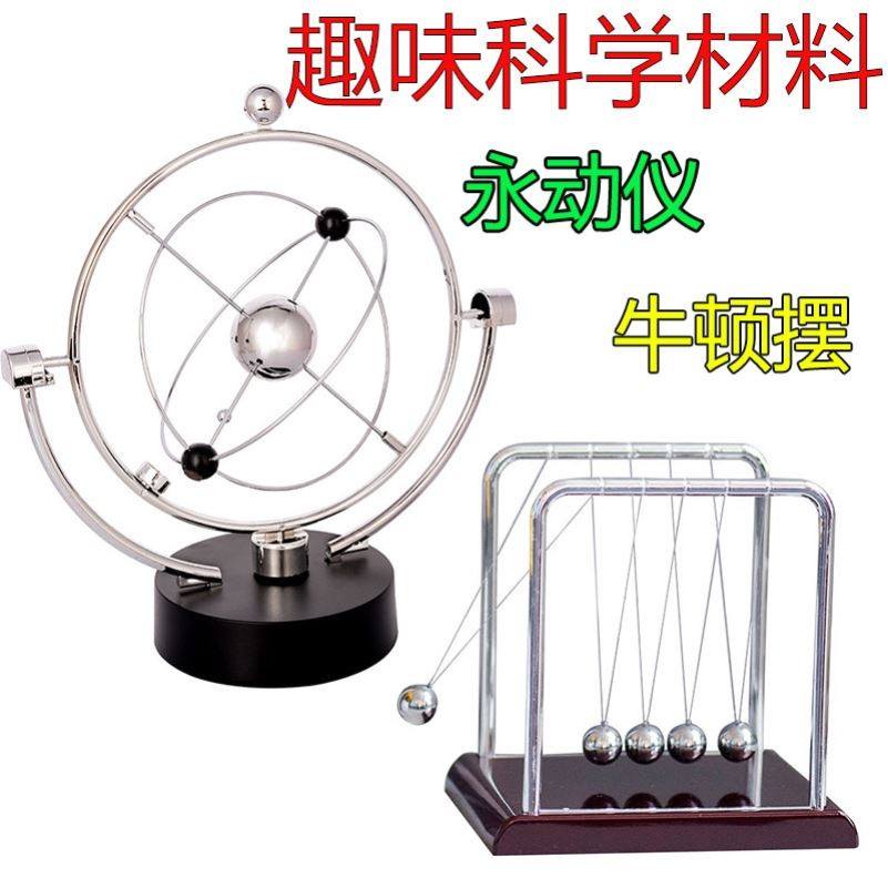 科学区角探索材料幼儿园发现室投放电磁玩具牛顿摆球物理能量守恒