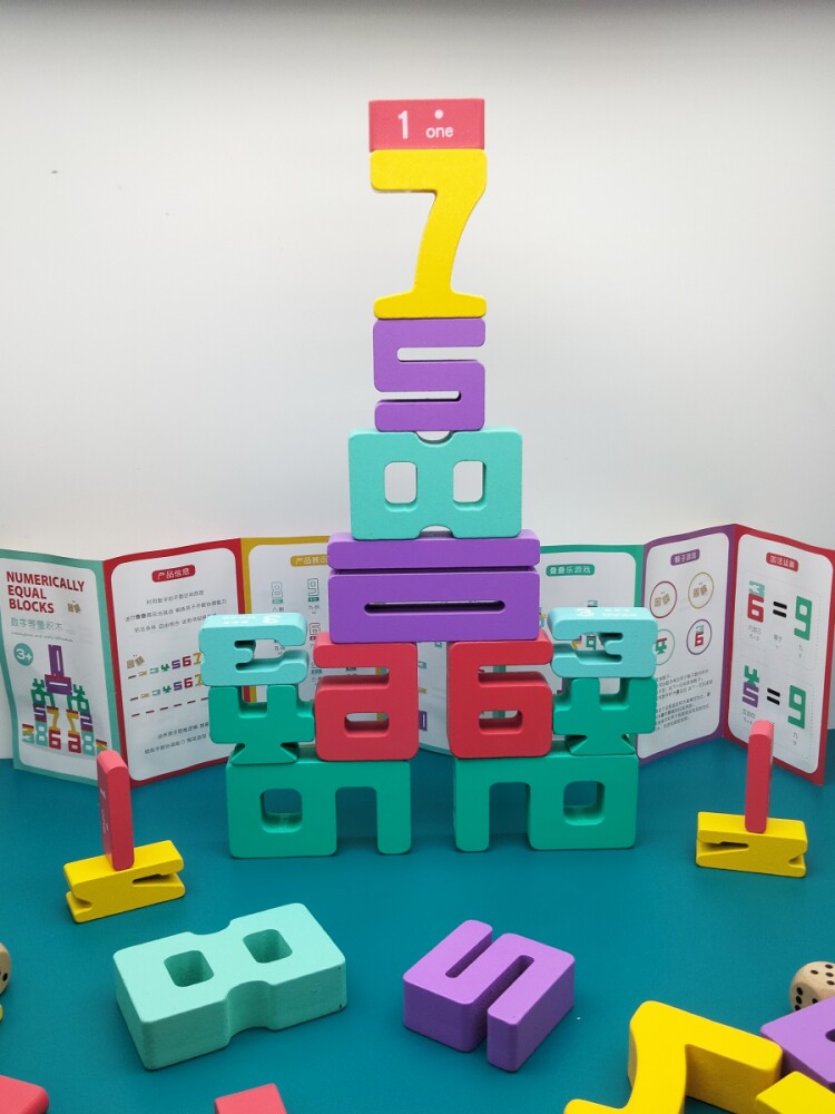 儿童数字积木拼图叠叠乐中班益智区玩具小班幼儿园数学启蒙玩教具