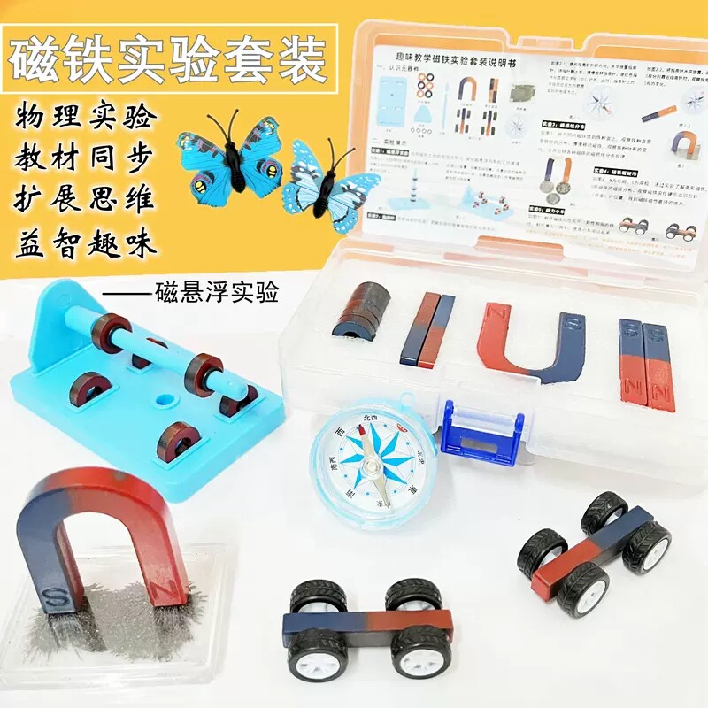 科学小实验儿童材料包区域幼儿园