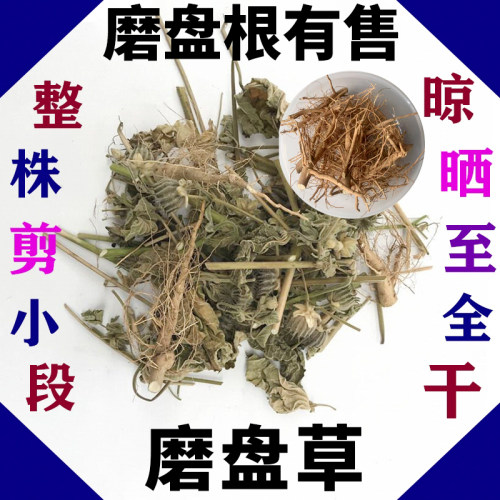 野生干花草中药材250g包邮磨盘草