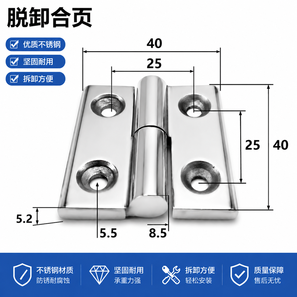 脱卸合页304不锈钢合页可拆卸工业门铰链加厚重型铰链40/50/60mm