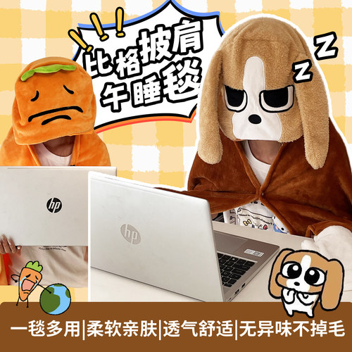 暹罗厘普连帽午睡毯比格办公室毯