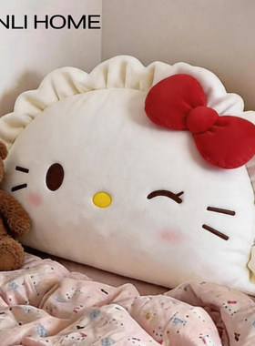 KT饺子猫咪床头靠垫大靠背软靠枕