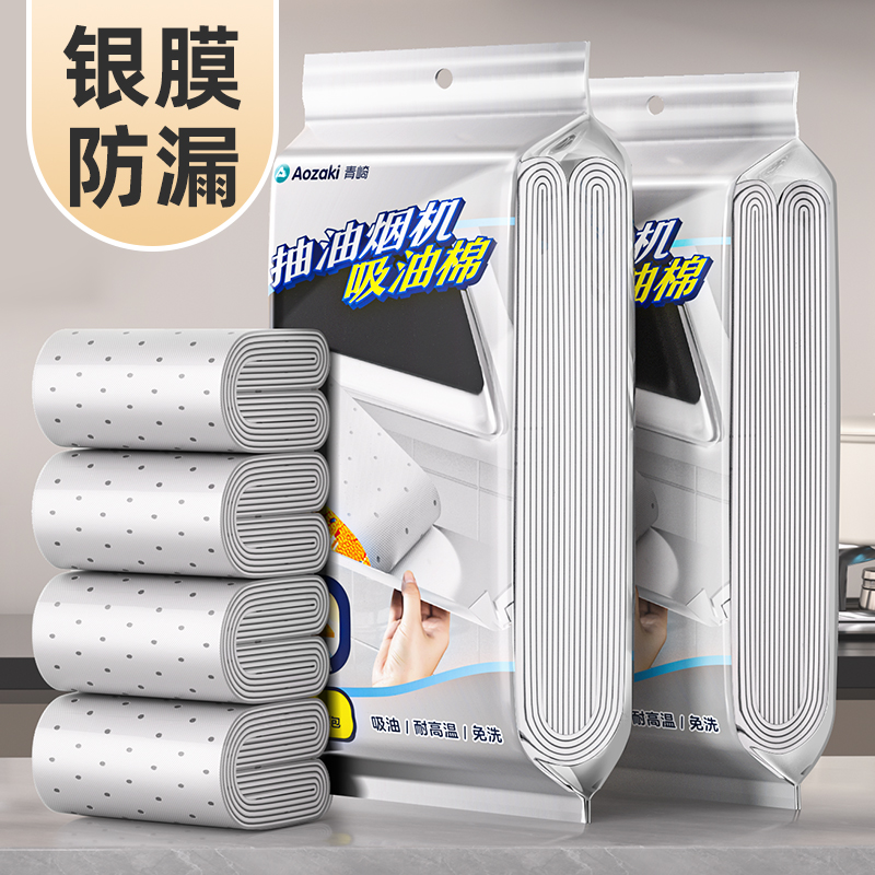 抽油烟机吸油棉条防油贴纸加厚