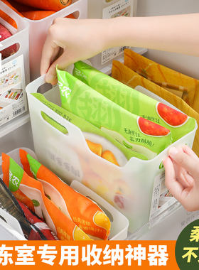 冰箱冷冻室专用收纳盒分类储物整