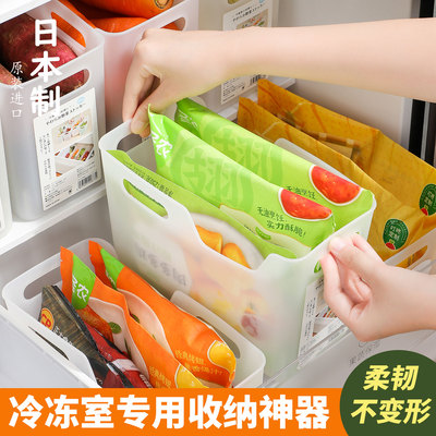 冰箱冷冻室专用收纳盒分类储物整
