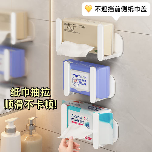 纸巾架厨房湿巾置物架洗脸巾收纳
