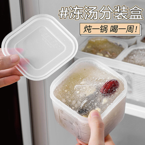 冷冻专用冻汤盒高汤分装盒保鲜盒