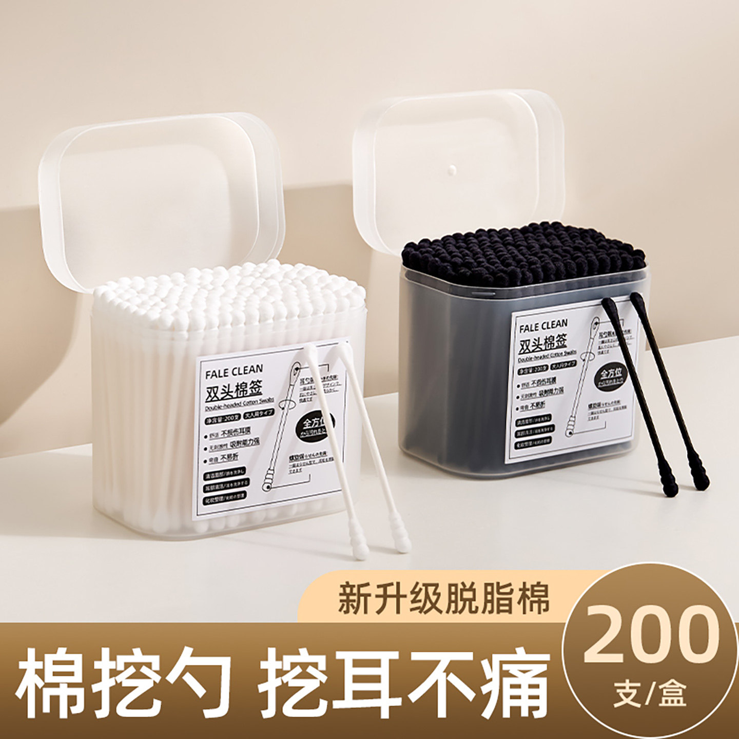 日本专用掏耳朵棉签黑色挖耳勺耳道棉棒一次性儿童双头棉花棒神器