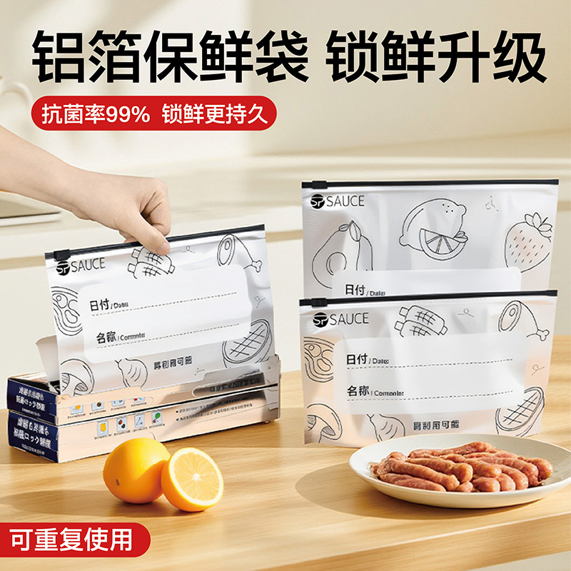 日本铝箔保鲜袋食物密封袋食品级家用冰箱冷冻肉专用拉链式自封口