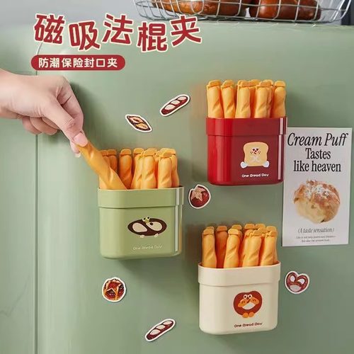 厨房密封收纳夹家用磁吸收纳盒