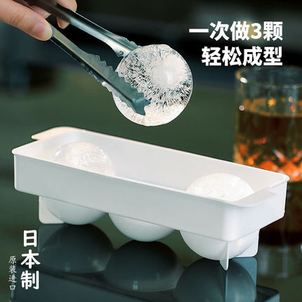 日本进口大冰球模具威士忌球形家用冰箱冻冰块制作神器圆形制冰盒
