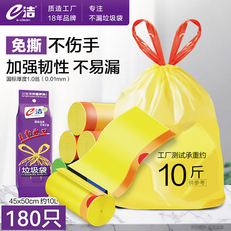 抽绳垃圾袋家用加厚手提式一次性自动收口厨房卫生间塑料袋收纳袋,家庭/个人清洁工具,家用垃圾袋,淘宝优惠券,粉丝福利购,淘宝优惠卷