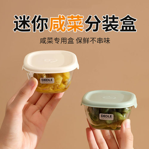 咸菜专用收纳盒冰箱腌菜冷藏保鲜