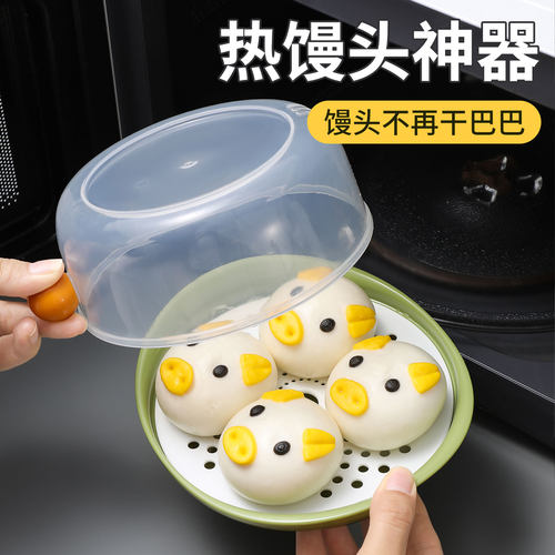 微波炉专用蒸笼新款热馒头神器