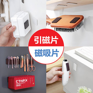日本冰箱磁贴磁力贴强力磁性磁铁贴片背胶粘贴式吸铁石条固定教具