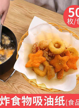 厨房吸油纸食物专用油炸物垫纸
