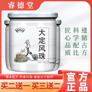 大定风珠 60g/罐 真材实料 科学配比 药食同源