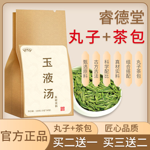 玉液汤 药食同源