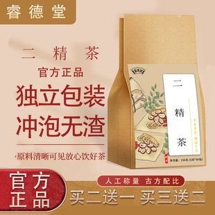 二精茶 黄精枸杞二精丸 品质保证 枸杞子 药食同源