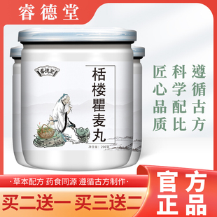 栝楼瞿麦丸 秸楼瞿唛丸 60g/罐 真材实料 科学配比 药食同源