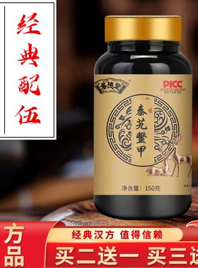 秦艽鳖甲i散 秦艽鳖甲i散丸 甄选中药原材 口碑相传 地道品质