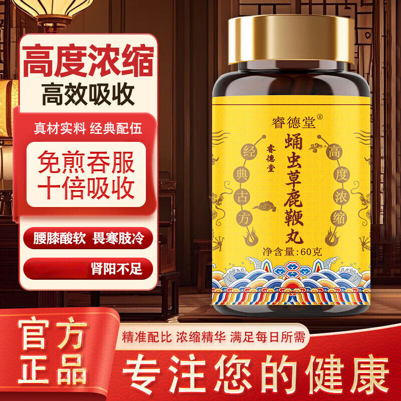 虫草鹿骨i丸 蛹虫草鹿鞭丸 中药材原材 古方古法传统经典原方配比