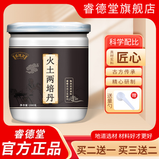 火土两培丹 火土两培丹丸 60g/罐 真材实料 药食同源