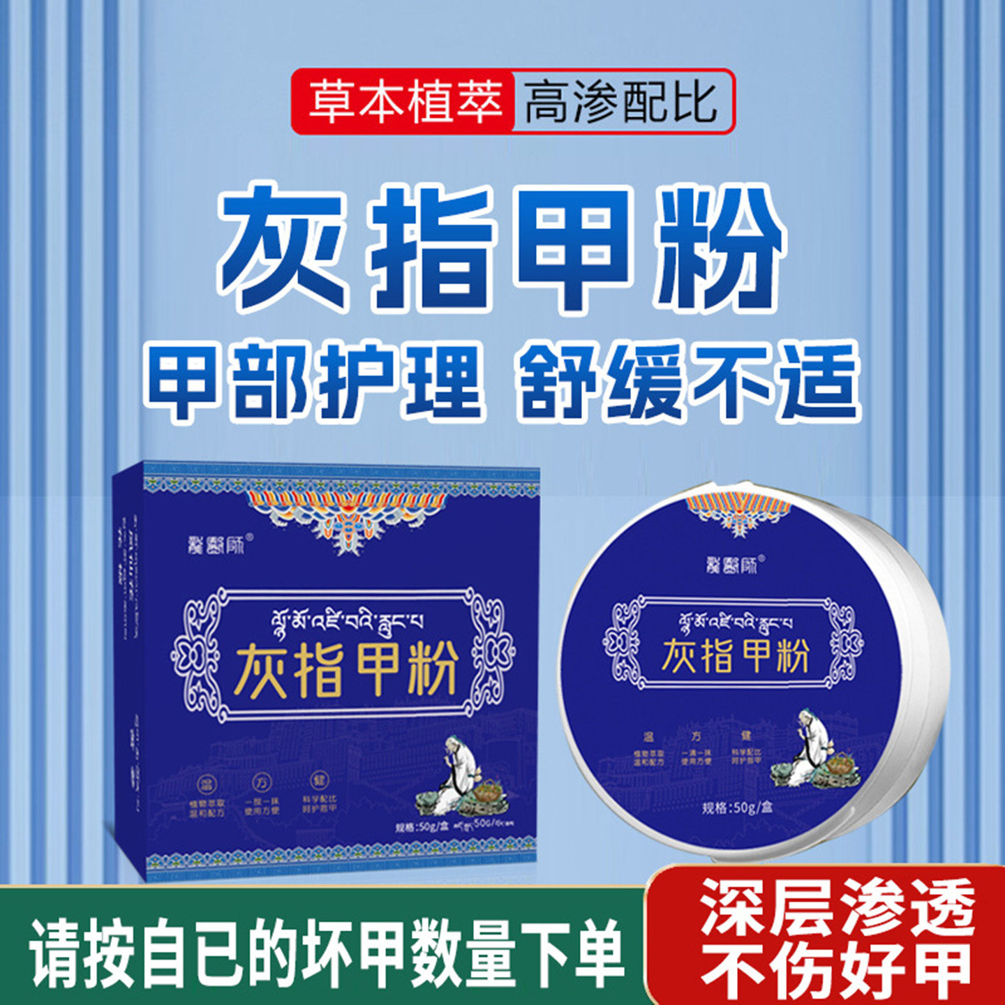 高渗透灰指甲粉甲板发黄增厚脱落