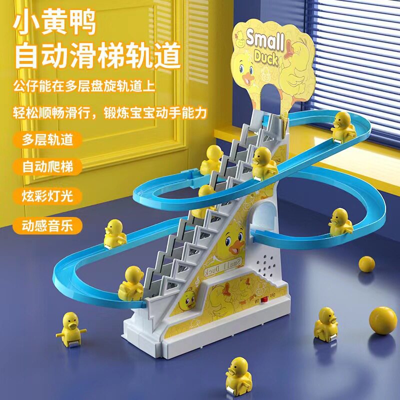 小黄鸭电动爬楼梯灯光音乐玩具