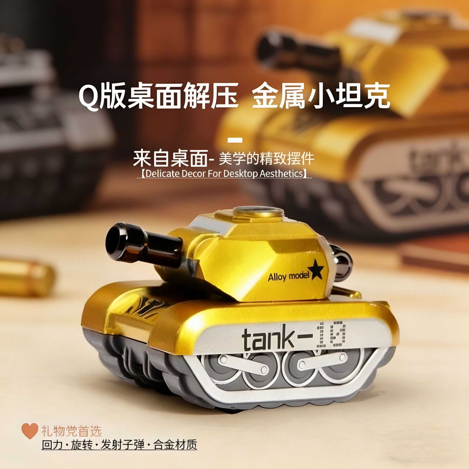 可打子弹版坦克战车装甲模型回力