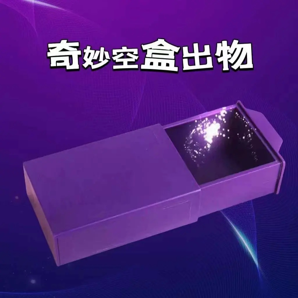 百变魔盒无中生有魔术道具易学