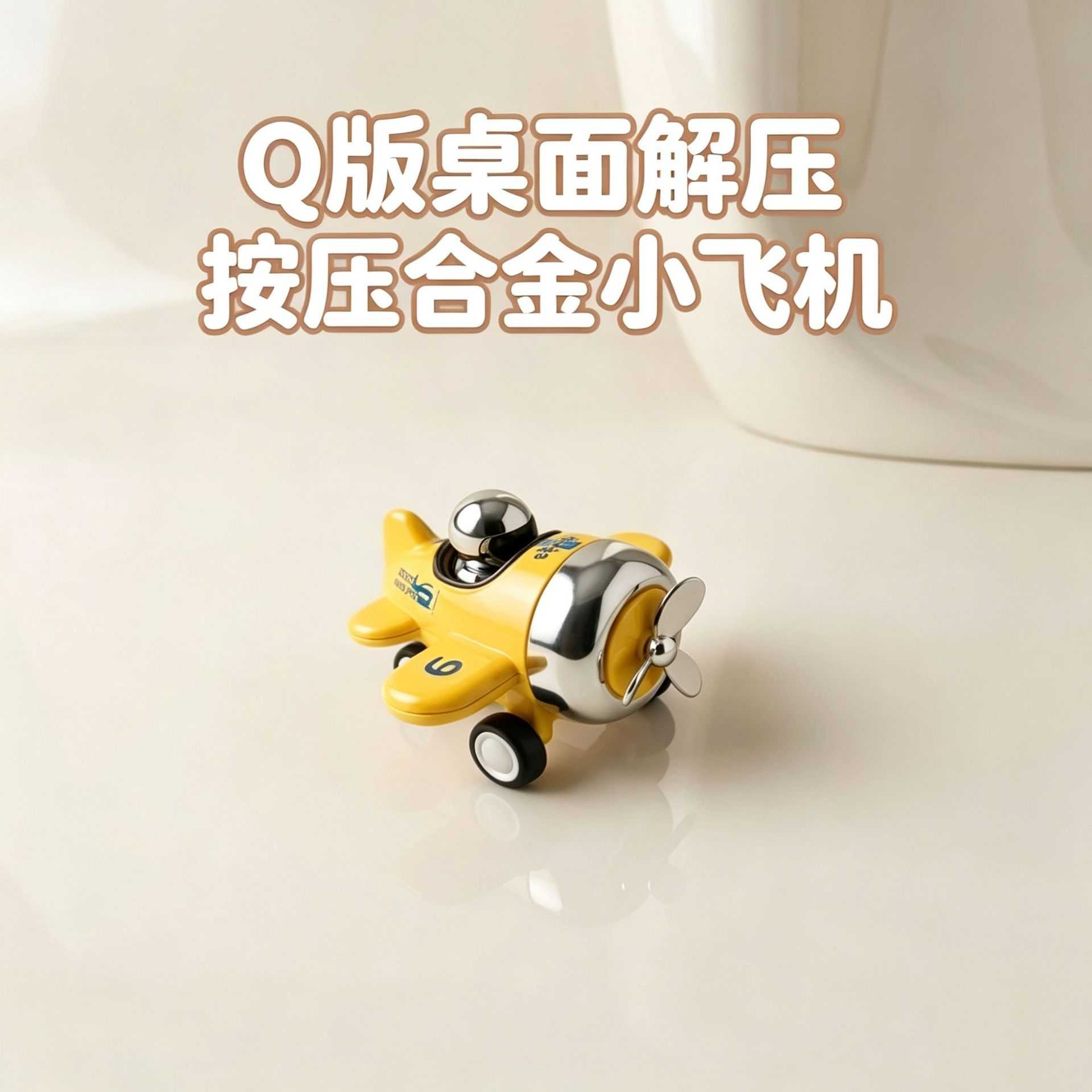 儿童按压玩具合金小飞机回力车
