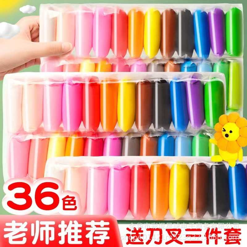 超轻粘土无毒橡皮泥太空彩泥儿童
