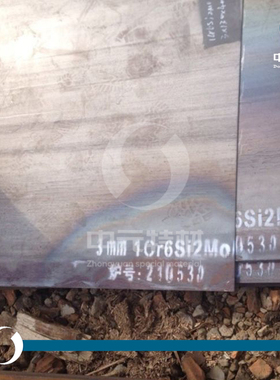1Cr6Si2Mo钢板 耐热钢板 合金钢板 热轧钢板 薄板 卷板 耐热钢