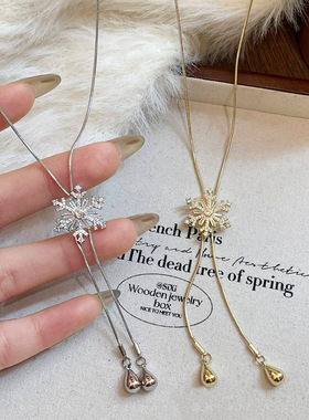 超闪雪花锆石可抽拉项链女2025新款百搭毛衣链小众高级感长款配饰