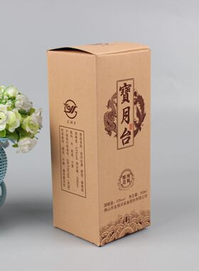 酒盒包装定制定做白酒葡萄原浆酒盒白卡酒盒牛皮纸酒盒定制彩印刷